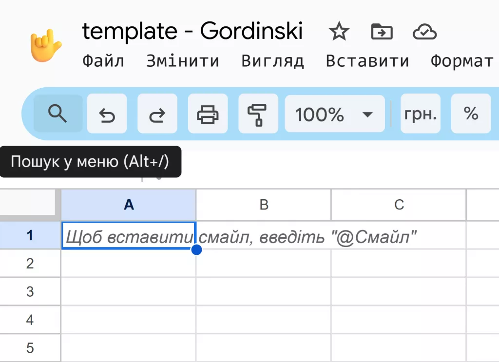 Як кастомізувати панель інструментів у Google Таблицях