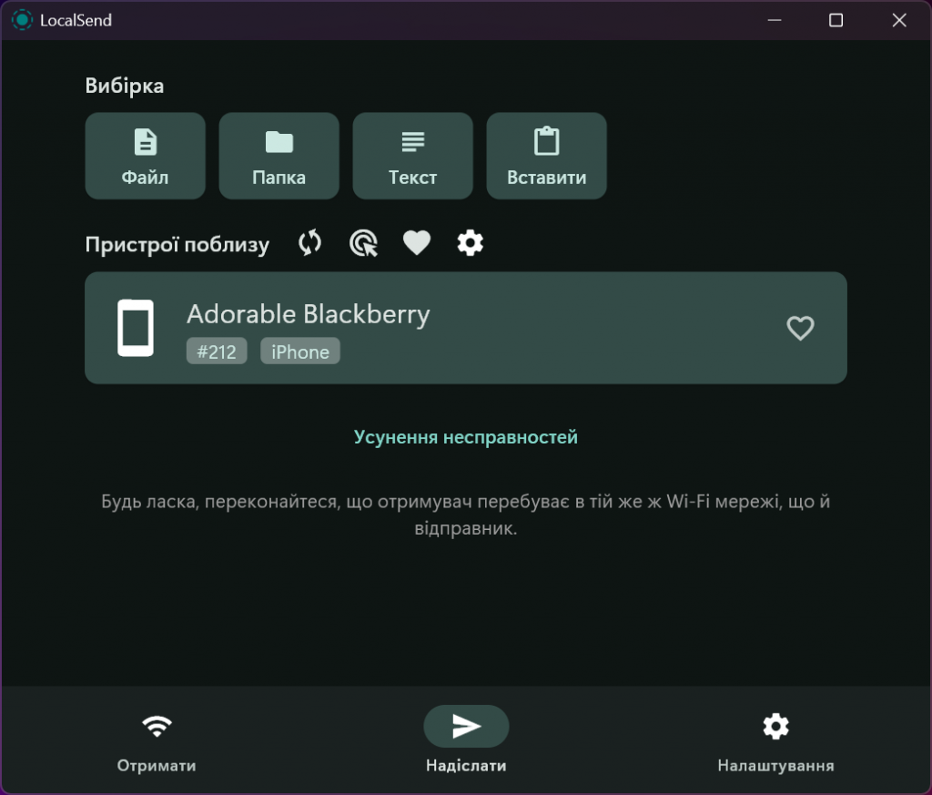 LocalSend — зручний спосіб передавати файли між пристроями без інтернету