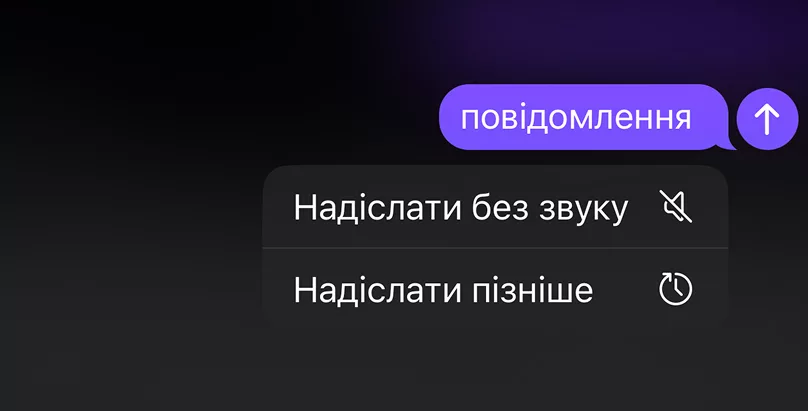 Як запланувати відправку повідомлення в Telegram