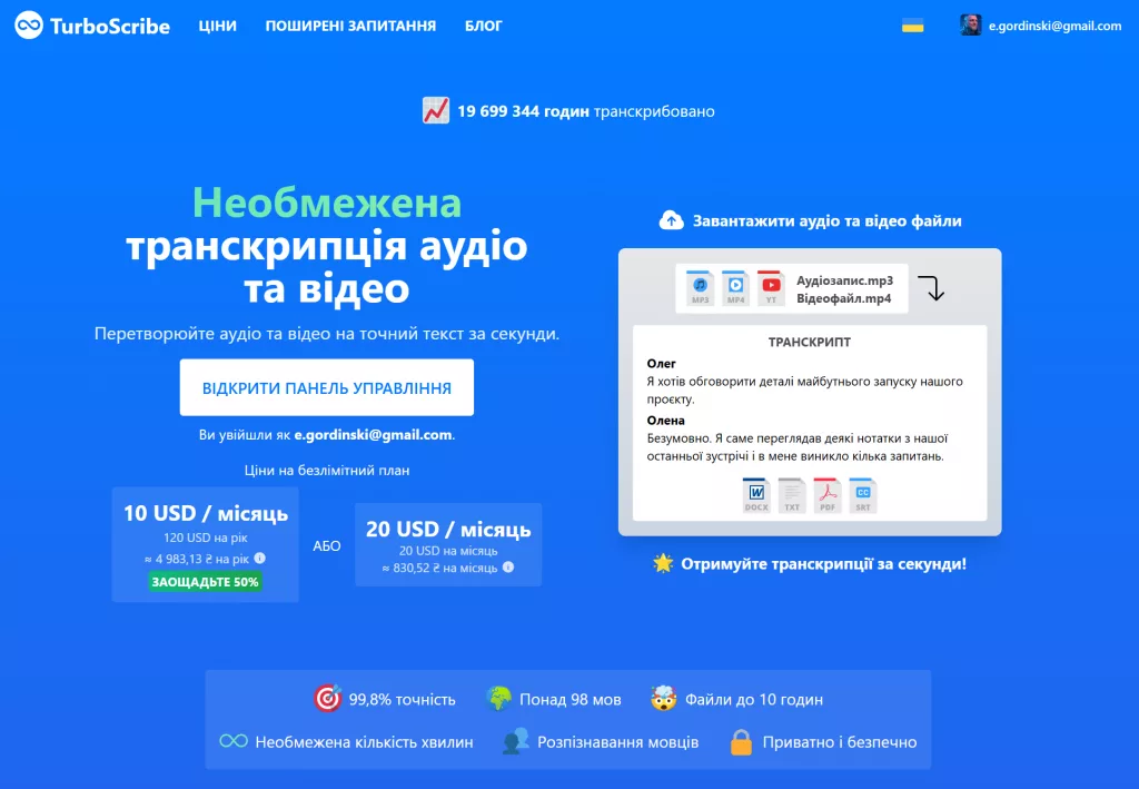 AI-сервіс для точних субтитрів українською мовою