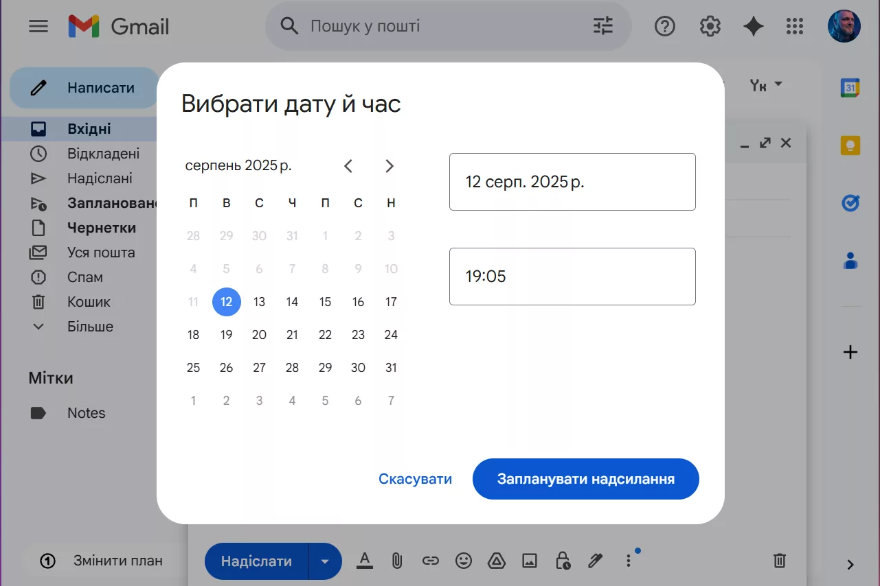Відкладена відправка листів у Gmail